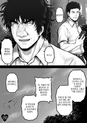 MYTHICAL WORLD Lioreo CRAZY SWIMMER CRISIS BOX vol.2 Korean - Page 50