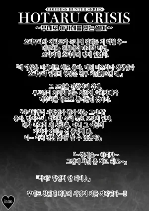 MYTHICAL WORLD Lioreo CRAZY SWIMMER CRISIS BOX vol.2 Korean - Page 52