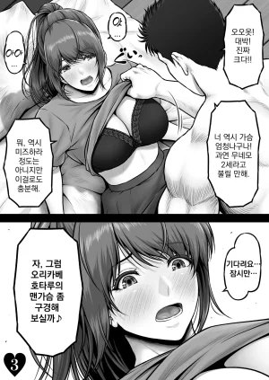MYTHICAL WORLD Lioreo CRAZY SWIMMER CRISIS BOX vol.2 Korean - Page 55