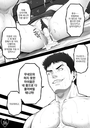 MYTHICAL WORLD Lioreo CRAZY SWIMMER CRISIS BOX vol.2 Korean - Page 68