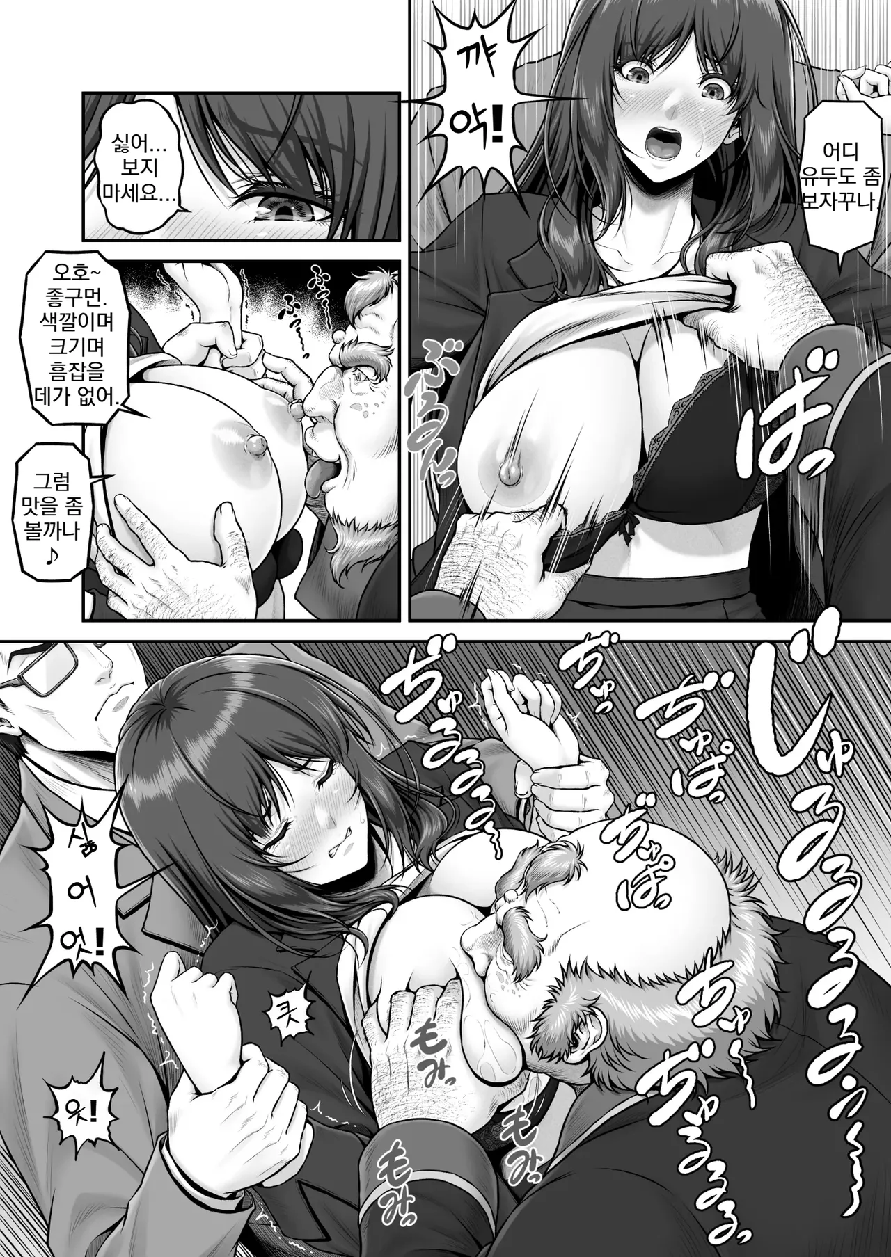 MYTHICAL WORLD Lioreo Yakishiri Yuukaku Kanyuutan Scout Ichi Nagai Ami Hen 야기시리 유곽 권유담 스카우트 나가이 아미 편 Korean - Image 10