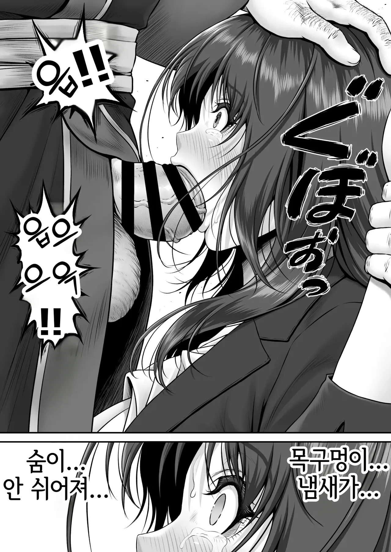 MYTHICAL WORLD Lioreo Yakishiri Yuukaku Kanyuutan Scout Ichi Nagai Ami Hen 야기시리 유곽 권유담 스카우트 나가이 아미 편 Korean - Image 15