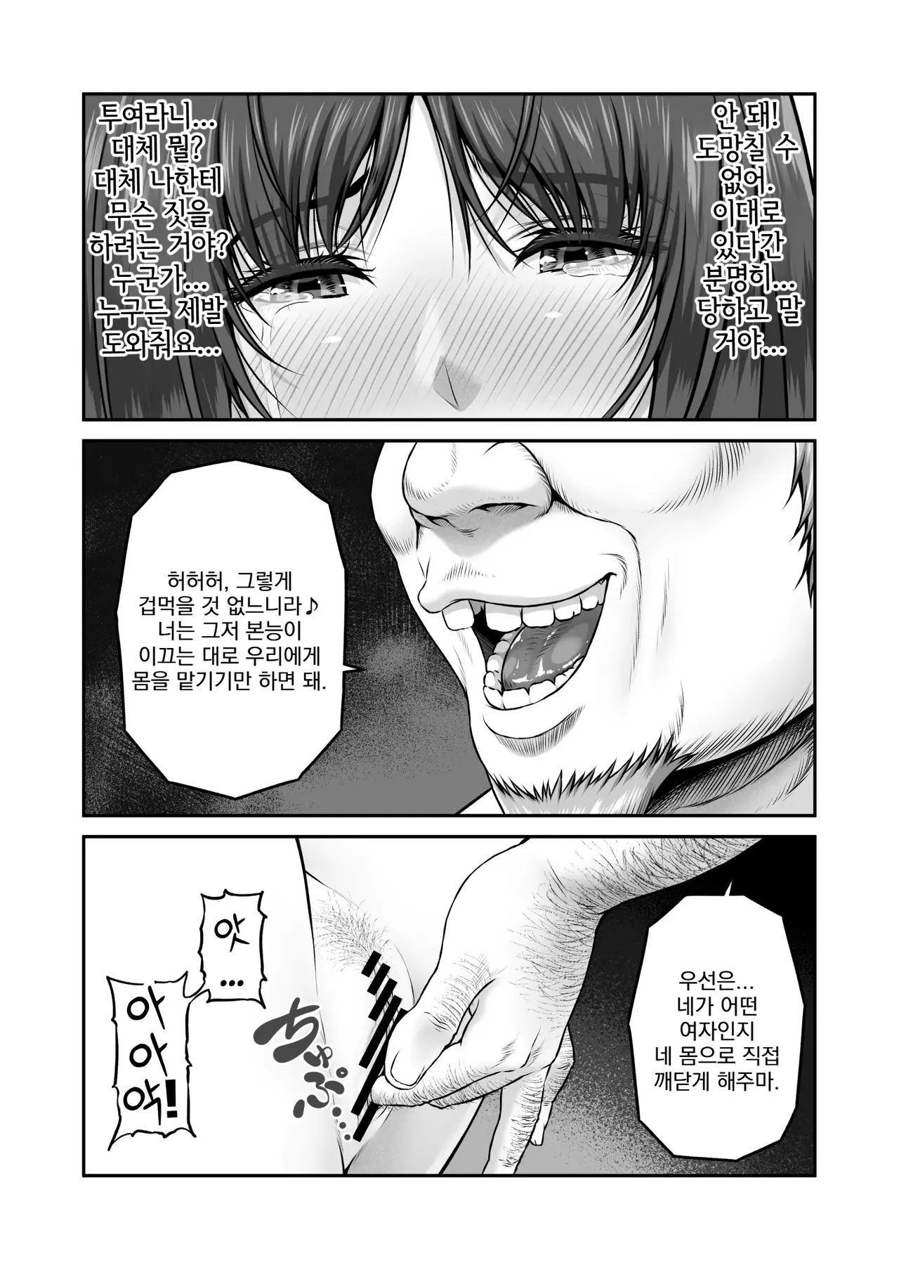 MYTHICAL WORLD Lioreo Yakishiri Yuukaku Kanyuutan Scout Ichi Nagai Ami Hen 야기시리 유곽 권유담 스카우트 나가이 아미 편 Korean - Image 19