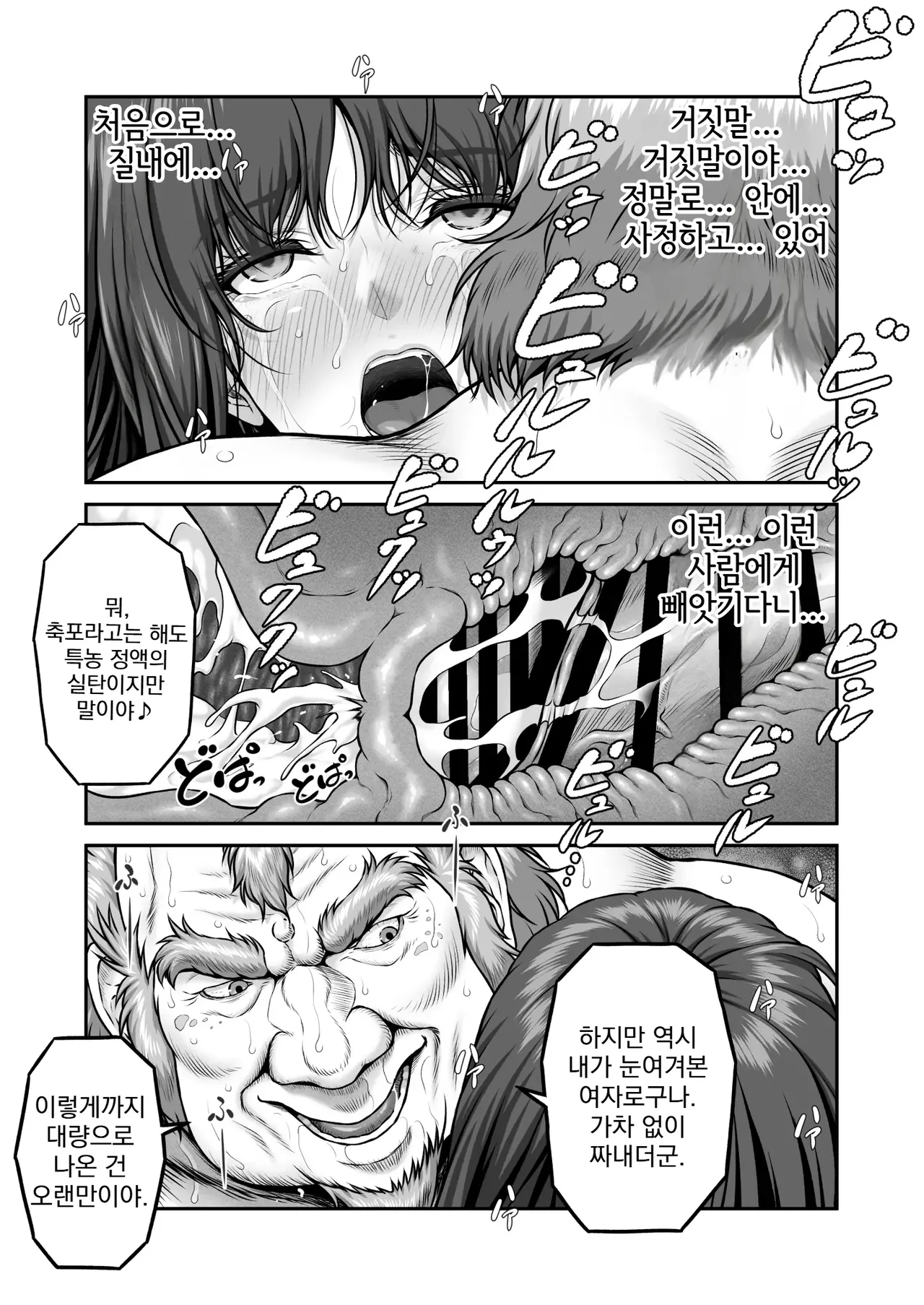 MYTHICAL WORLD Lioreo Yakishiri Yuukaku Kanyuutan Scout Ichi Nagai Ami Hen 야기시리 유곽 권유담 스카우트 나가이 아미 편 Korean - Image 33