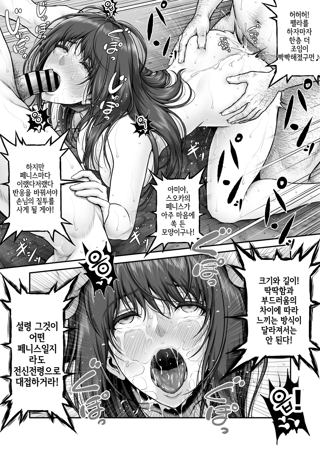 MYTHICAL WORLD Lioreo Yakishiri Yuukaku Kanyuutan Scout Ichi Nagai Ami Hen 야기시리 유곽 권유담 스카우트 나가이 아미 편 Korean - Image 44