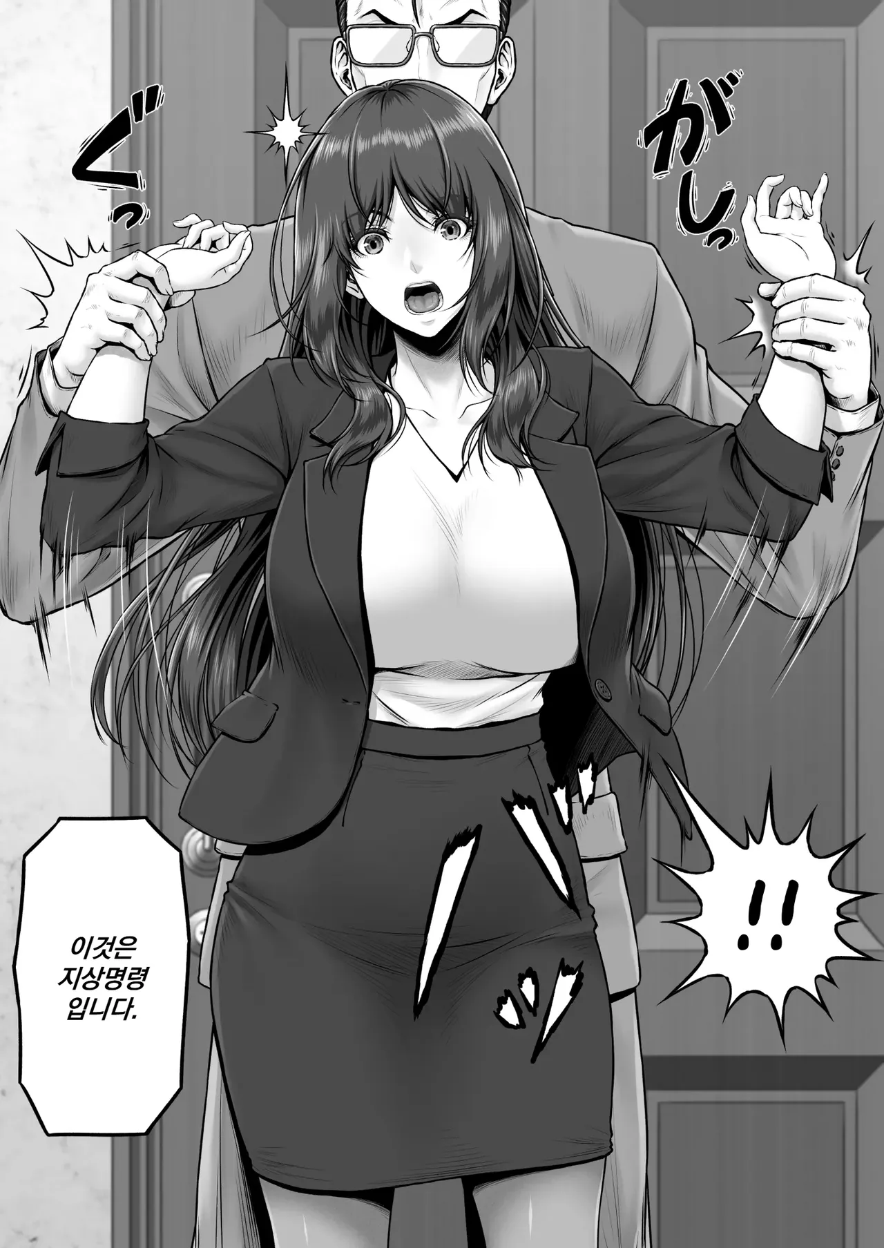 MYTHICAL WORLD Lioreo Yakishiri Yuukaku Kanyuutan Scout Ichi Nagai Ami Hen 야기시리 유곽 권유담 스카우트 나가이 아미 편 Korean - Image 6