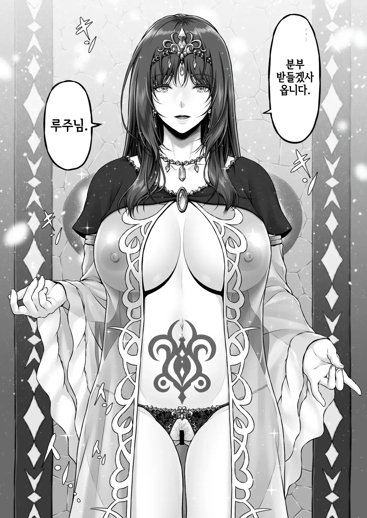 MYTHICAL WORLD Lioreo Yakishiri Yuukaku Kanyuutan Scout Ichi Nagai Ami Hen 야기시리 유곽 권유담 스카우트 나가이 아미 편 Korean - Image 59