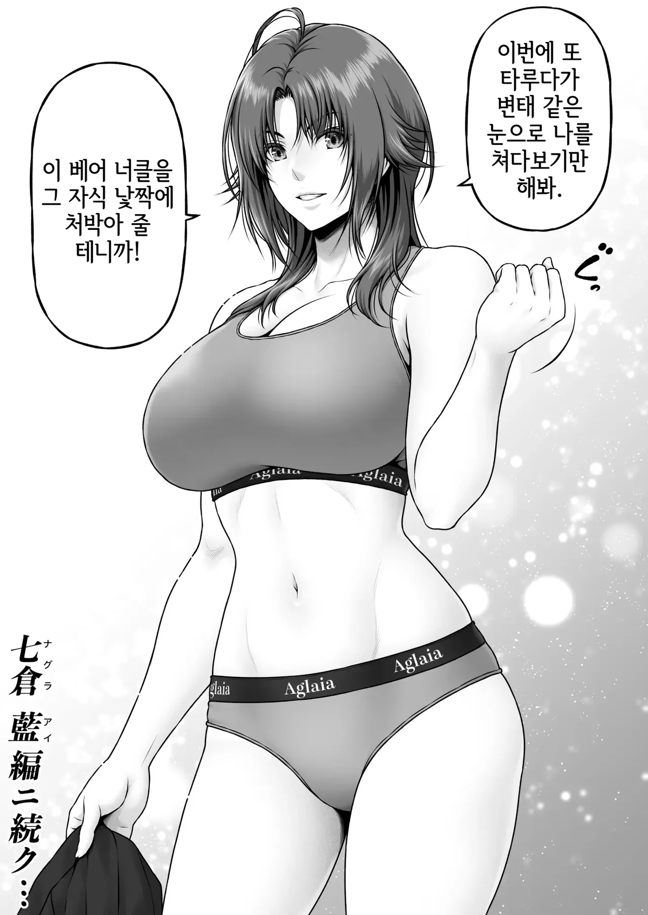 MYTHICAL WORLD Lioreo Yakishiri Yuukaku Kanyuutan Scout Ichi Nagai Ami Hen 야기시리 유곽 권유담 스카우트 나가이 아미 편 Korean - Image 61