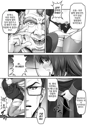 MYTHICAL WORLD Lioreo Yakishiri Yuukaku Kanyuutan Scout Ichi Nagai Ami Hen 야기시리 유곽 권유담 스카우트 나가이 아미 편 Korean - Page 13