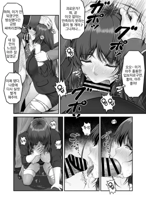 MYTHICAL WORLD Lioreo Yakishiri Yuukaku Kanyuutan Scout Ichi Nagai Ami Hen 야기시리 유곽 권유담 스카우트 나가이 아미 편 Korean - Page 16