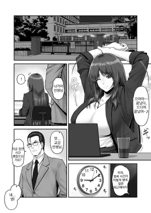 MYTHICAL WORLD Lioreo Yakishiri Yuukaku Kanyuutan Scout Ichi Nagai Ami Hen 야기시리 유곽 권유담 스카우트 나가이 아미 편 Korean - Page 3