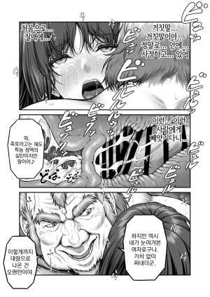 MYTHICAL WORLD Lioreo Yakishiri Yuukaku Kanyuutan Scout Ichi Nagai Ami Hen 야기시리 유곽 권유담 스카우트 나가이 아미 편 Korean - Page 33