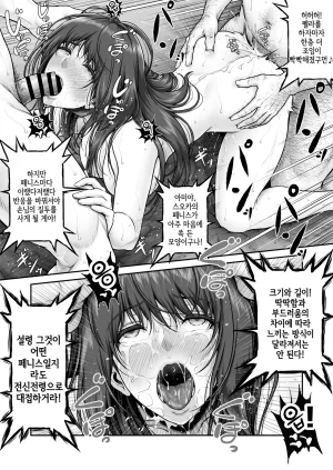 MYTHICAL WORLD Lioreo Yakishiri Yuukaku Kanyuutan Scout Ichi Nagai Ami Hen 야기시리 유곽 권유담 스카우트 나가이 아미 편 Korean - Page 44