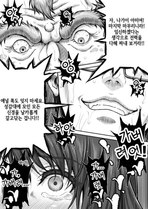 MYTHICAL WORLD Lioreo Yakishiri Yuukaku Kanyuutan Scout Ichi Nagai Ami Hen 야기시리 유곽 권유담 스카우트 나가이 아미 편 Korean - Page 51