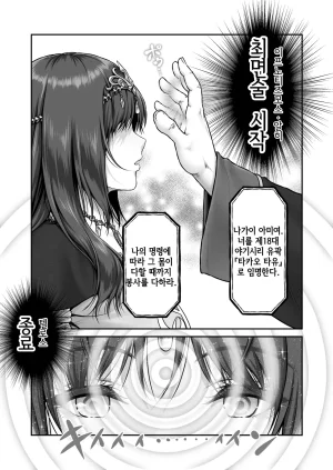 MYTHICAL WORLD Lioreo Yakishiri Yuukaku Kanyuutan Scout Ichi Nagai Ami Hen 야기시리 유곽 권유담 스카우트 나가이 아미 편 Korean - Page 58