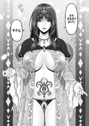 MYTHICAL WORLD Lioreo Yakishiri Yuukaku Kanyuutan Scout Ichi Nagai Ami Hen 야기시리 유곽 권유담 스카우트 나가이 아미 편 Korean - Page 59