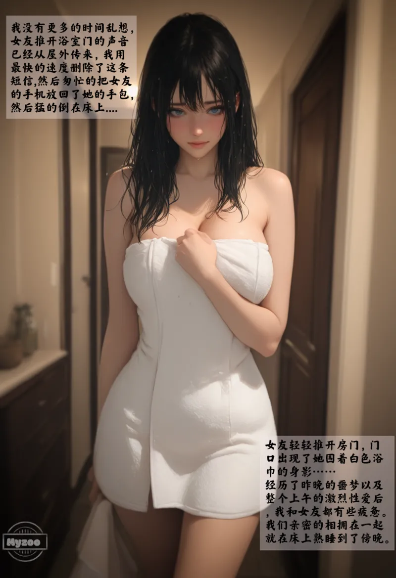 Myzoo 女友故事.凌辱 第五章地下情人 - Image 28