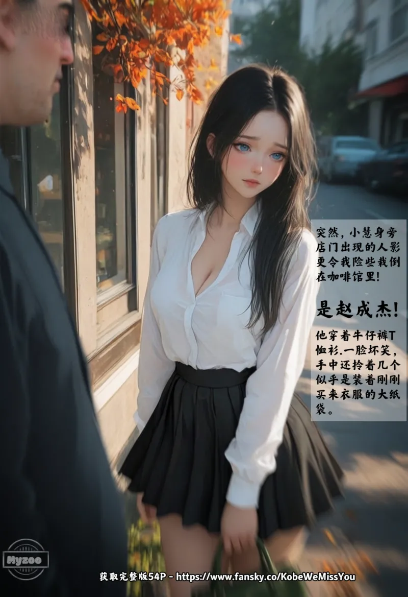 Myzoo 女友故事.凌辱 第五章地下情人 - Image 36