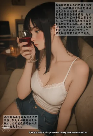 Myzoo 女友故事.凌辱 第五章地下情人 - Page 31
