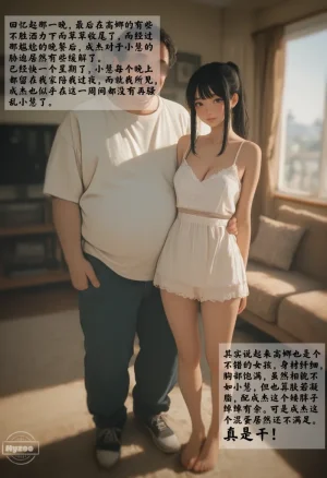 Myzoo 女友故事.凌辱 第五章地下情人 - Page 32