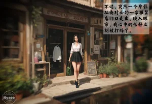 Myzoo 女友故事.凌辱 第五章地下情人 - Page 34