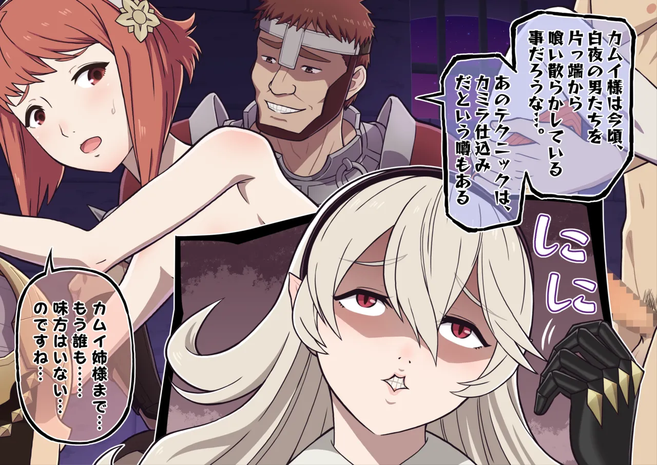 NA-LU White Night Princess Sakura Rape The Night All My Friends Fell English and Japanese - Image 9