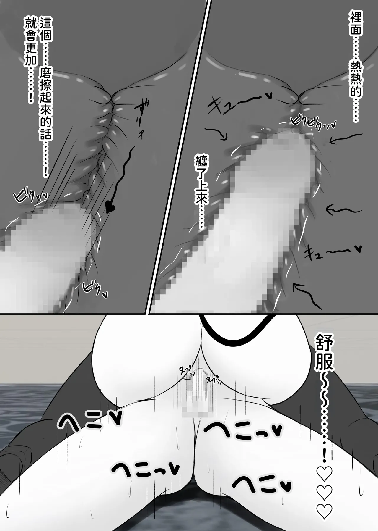Nabochi Succubus ni Shiboritorarete Netorarete Traditional Chinese - Image 33