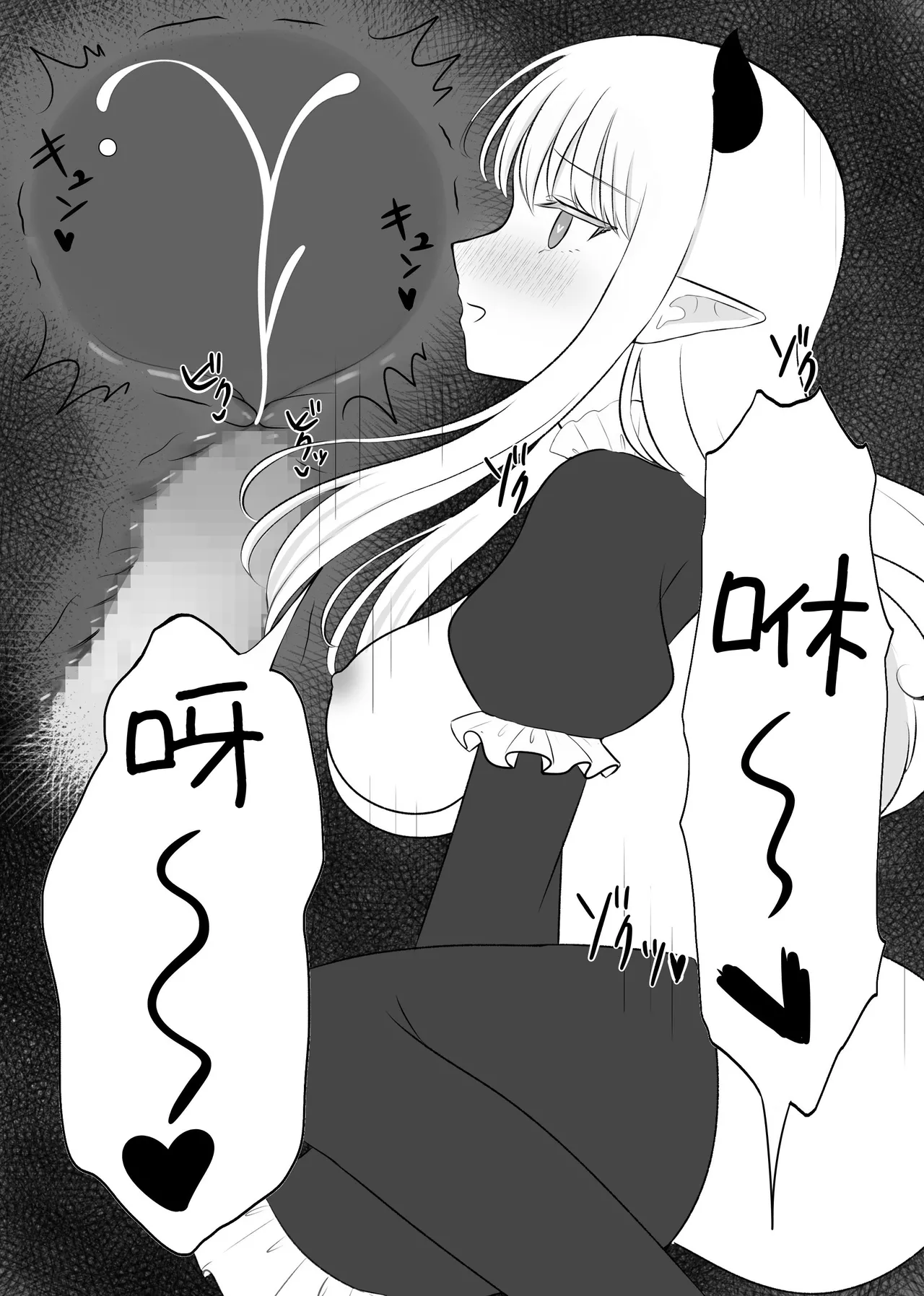 Nabochi Succubus ni Shiboritorarete Netorarete Traditional Chinese - Image 37