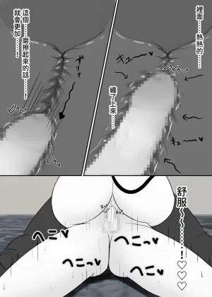 Nabochi Succubus ni Shiboritorarete Netorarete Traditional Chinese - Page 33