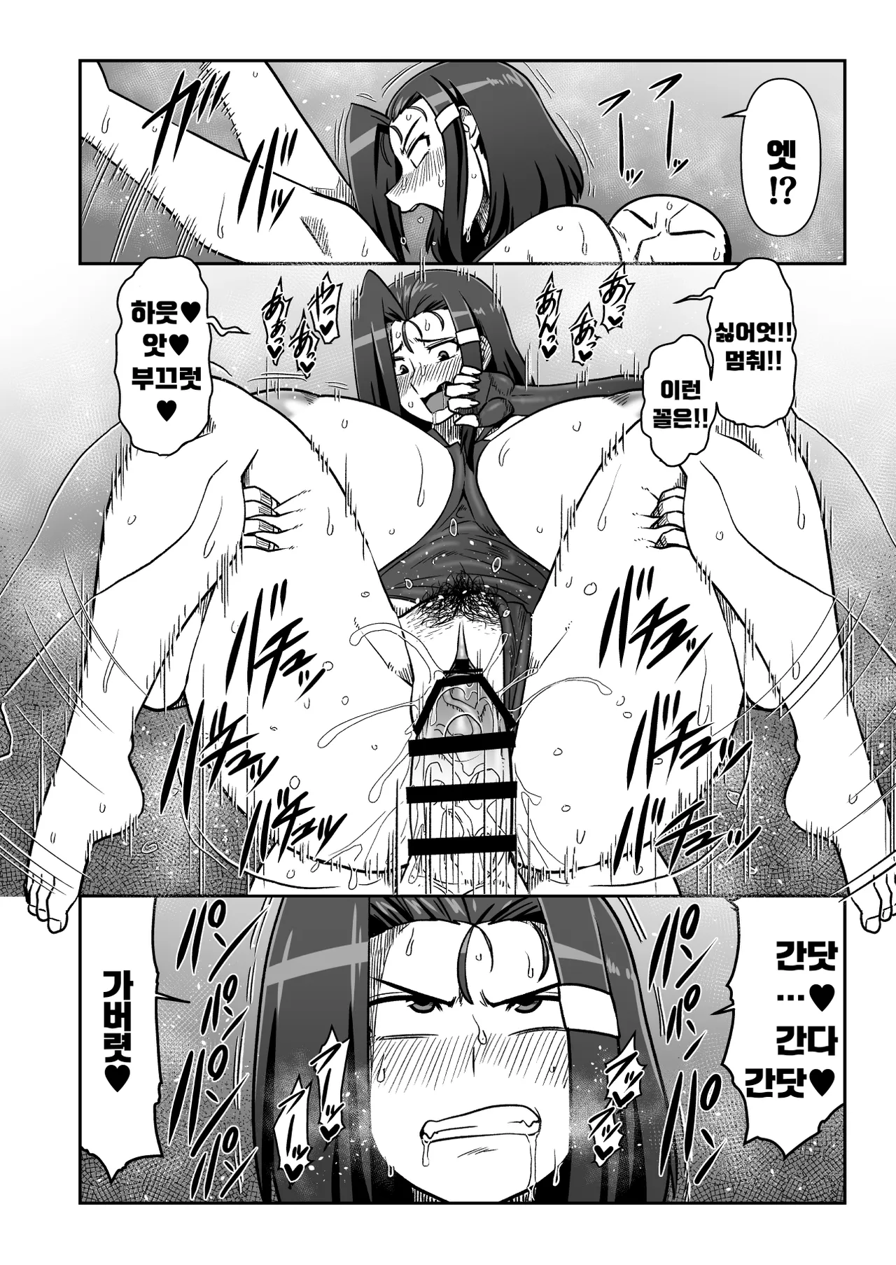 Nacchuushou Amazon Maguwai Amayadori 배 맞춤 비 피하기 Sengoku Otome Korean 라오모토칸 Digital - Image 13