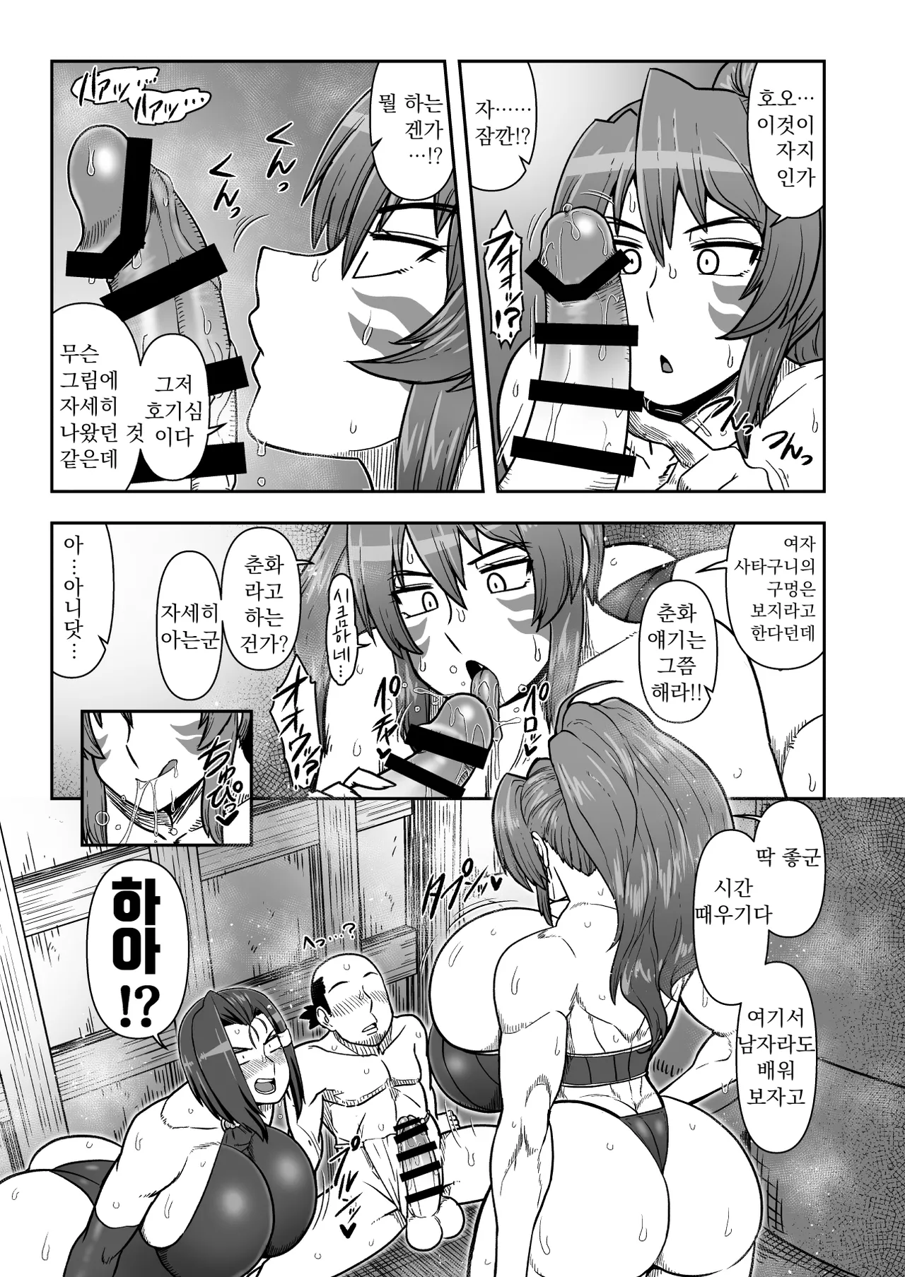 Nacchuushou Amazon Maguwai Amayadori 배 맞춤 비 피하기 Sengoku Otome Korean 라오모토칸 Digital - Image 4