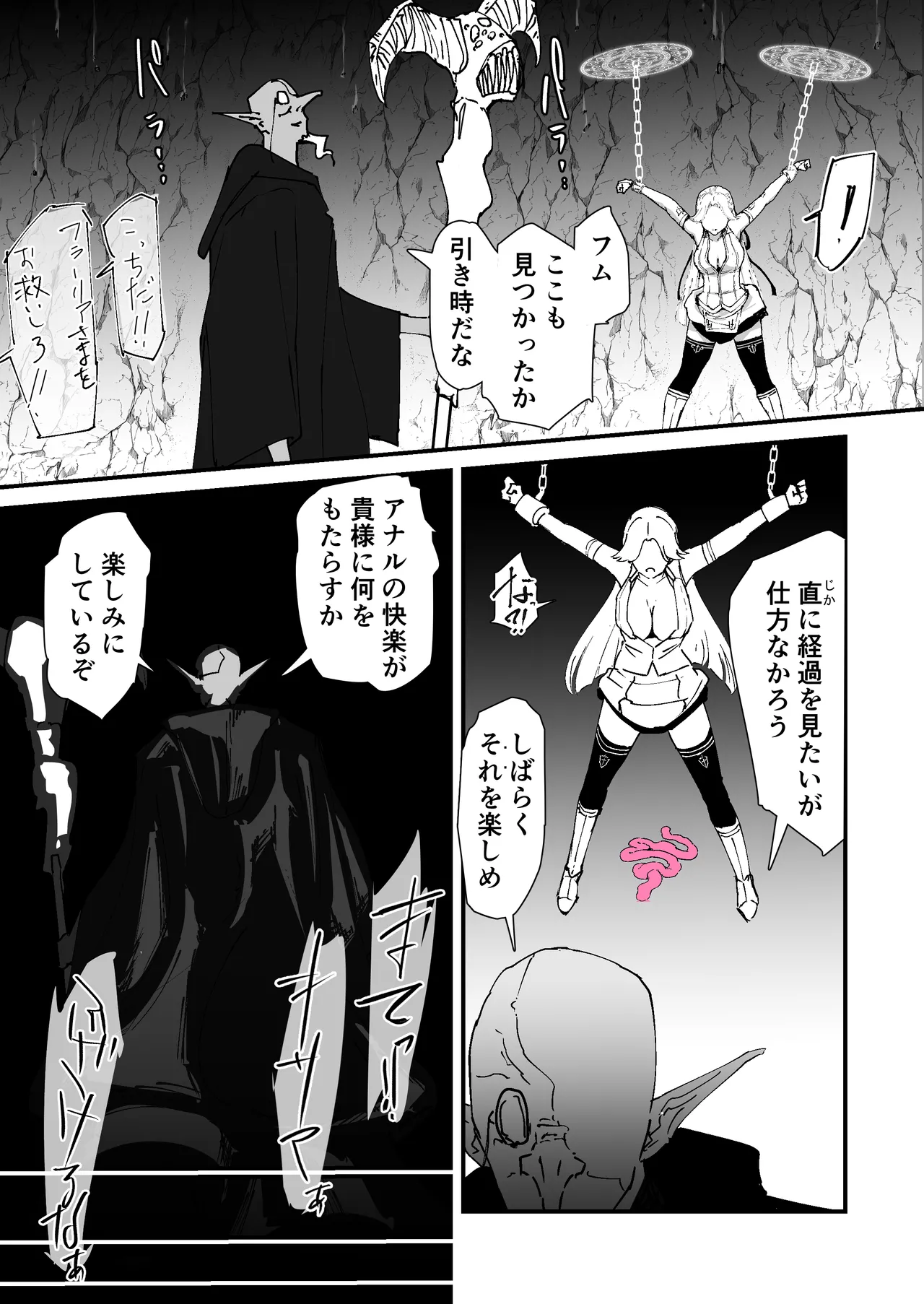 Nadayui Watashi no ana ru wa yowakunaih - Image 20