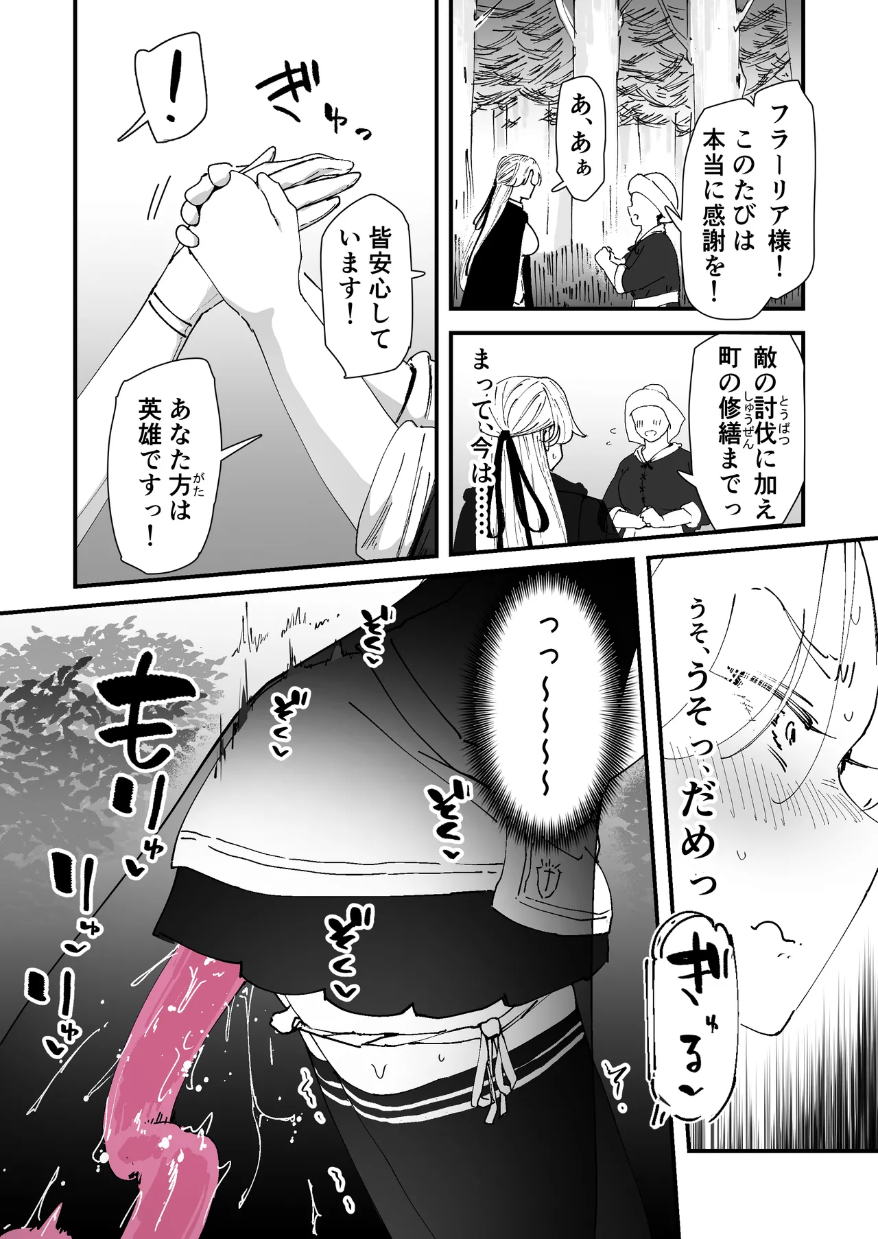 Nadayui Watashi no ana ru wa yowakunaih - Image 24