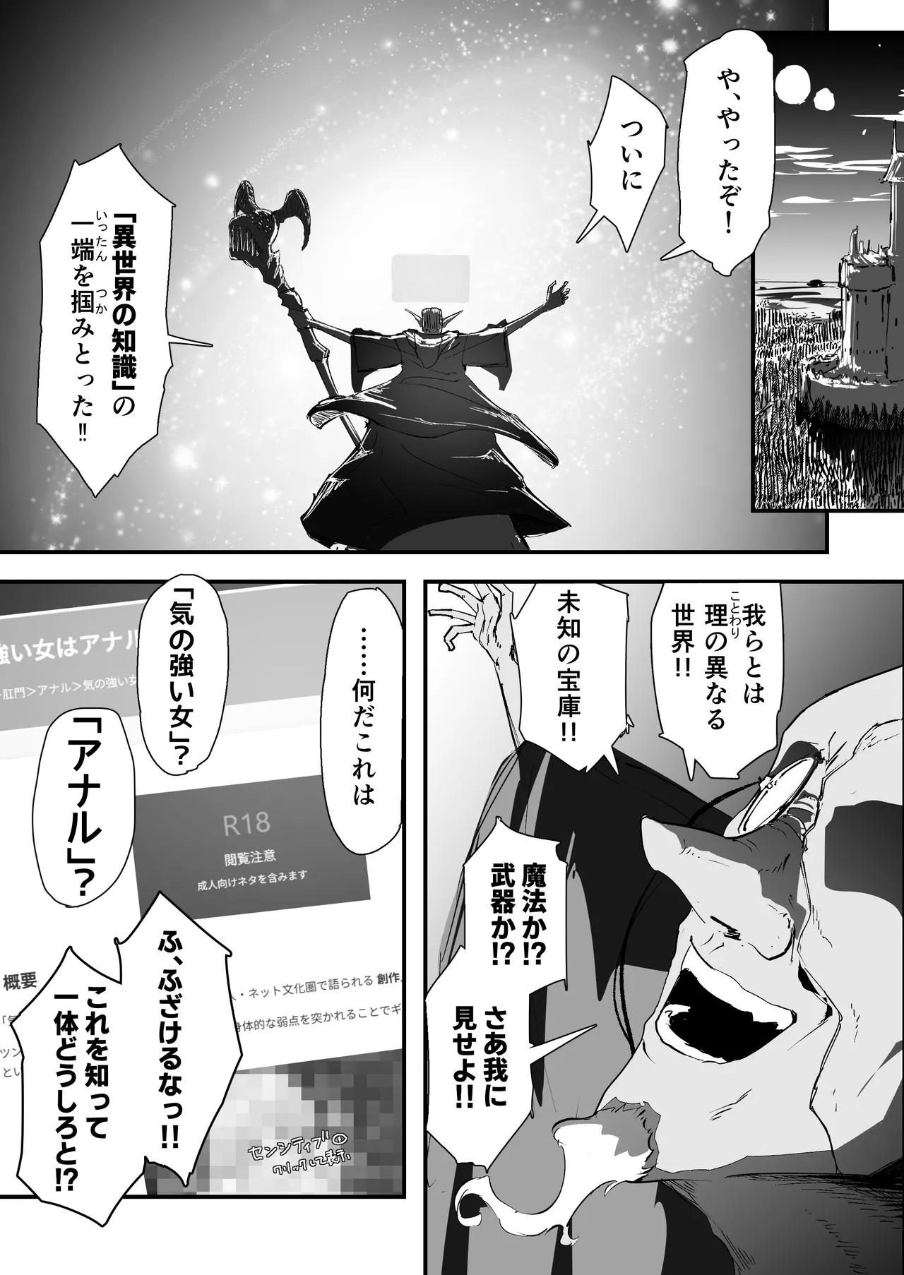 Nadayui Watashi no ana ru wa yowakunaih - Image 3