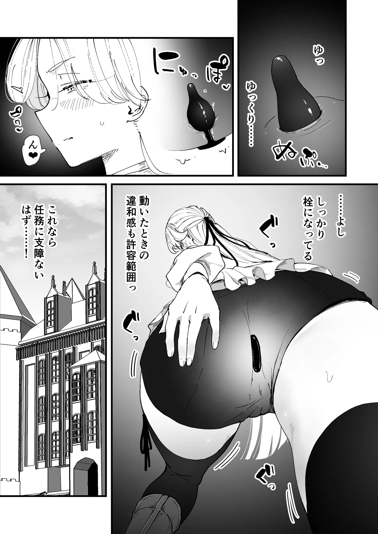 Nadayui Watashi no ana ru wa yowakunaih - Image 30