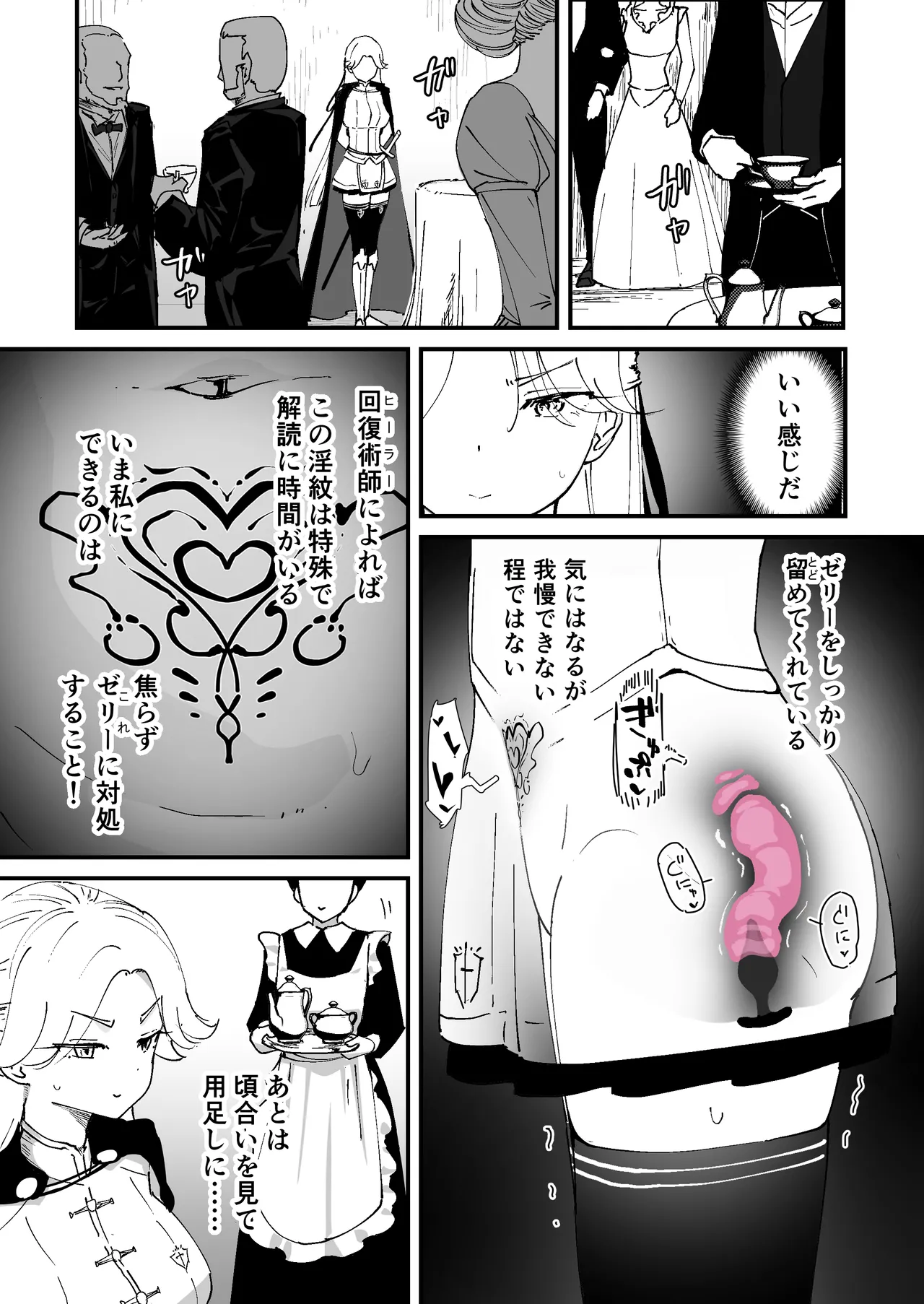 Nadayui Watashi no ana ru wa yowakunaih - Image 31