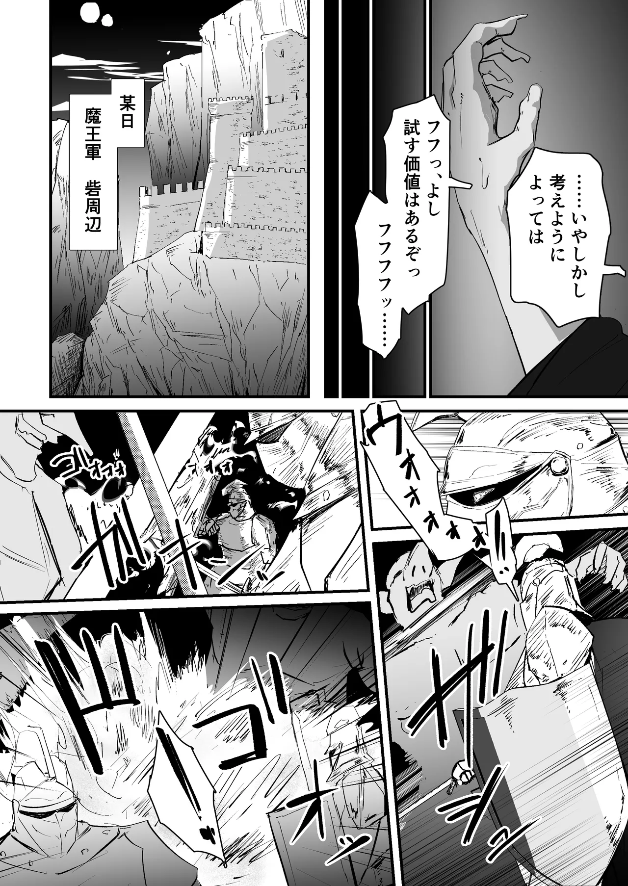 Nadayui Watashi no ana ru wa yowakunaih - Image 4