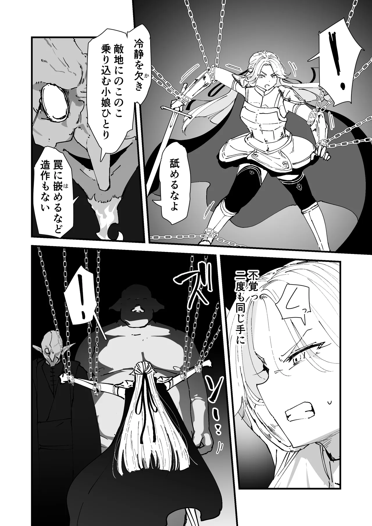 Nadayui Watashi no ana ru wa yowakunaih - Image 49