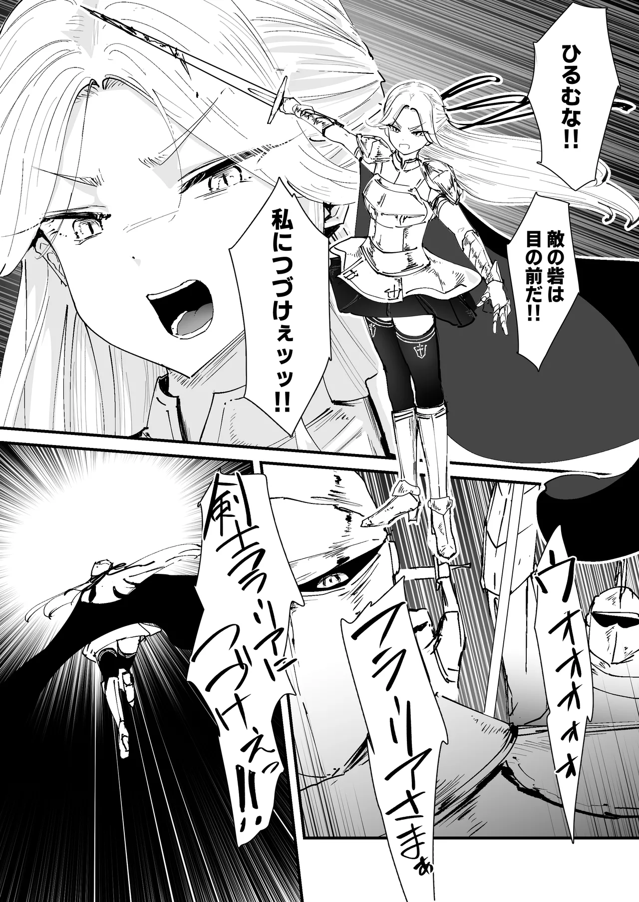 Nadayui Watashi no ana ru wa yowakunaih - Image 6