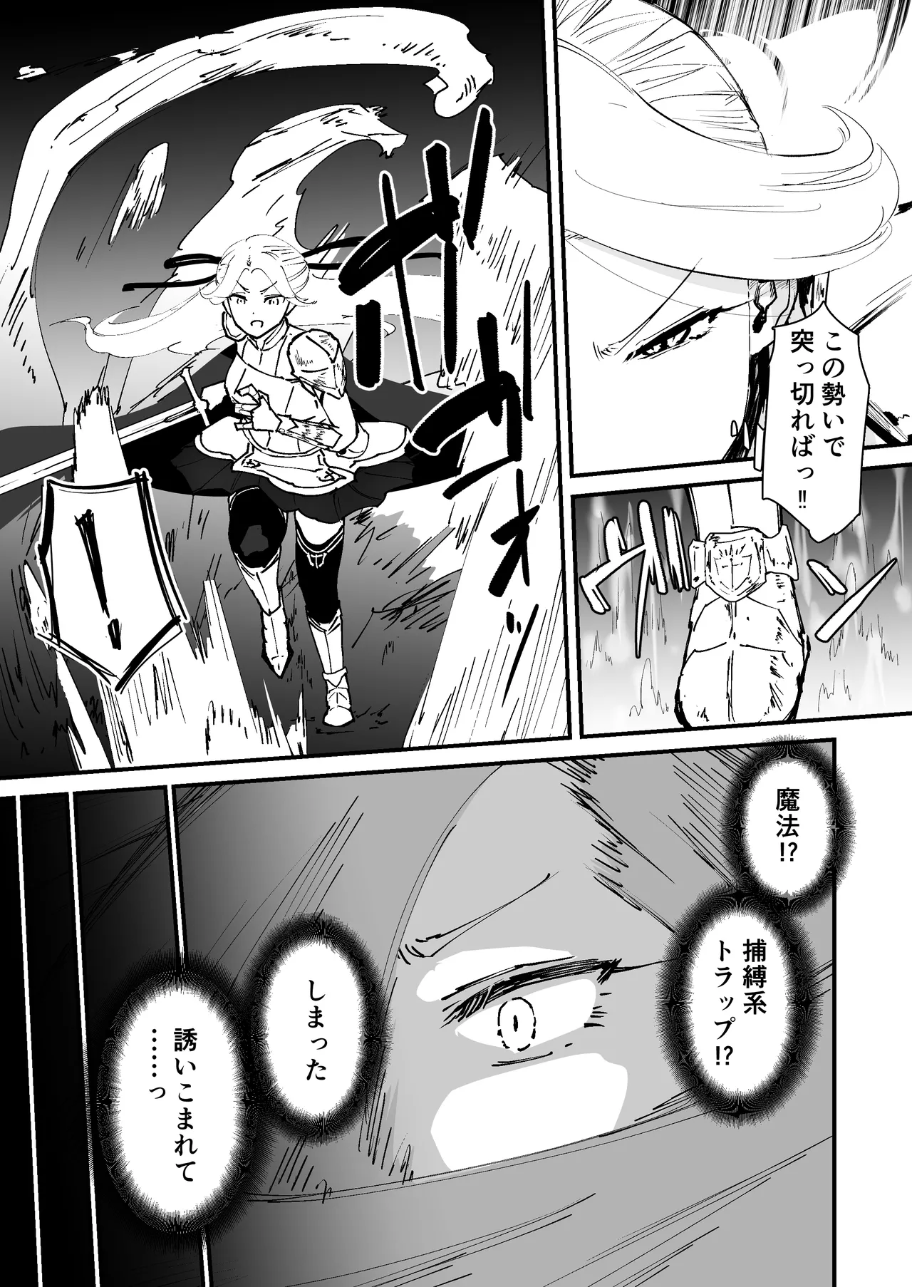 Nadayui Watashi no ana ru wa yowakunaih - Image 7
