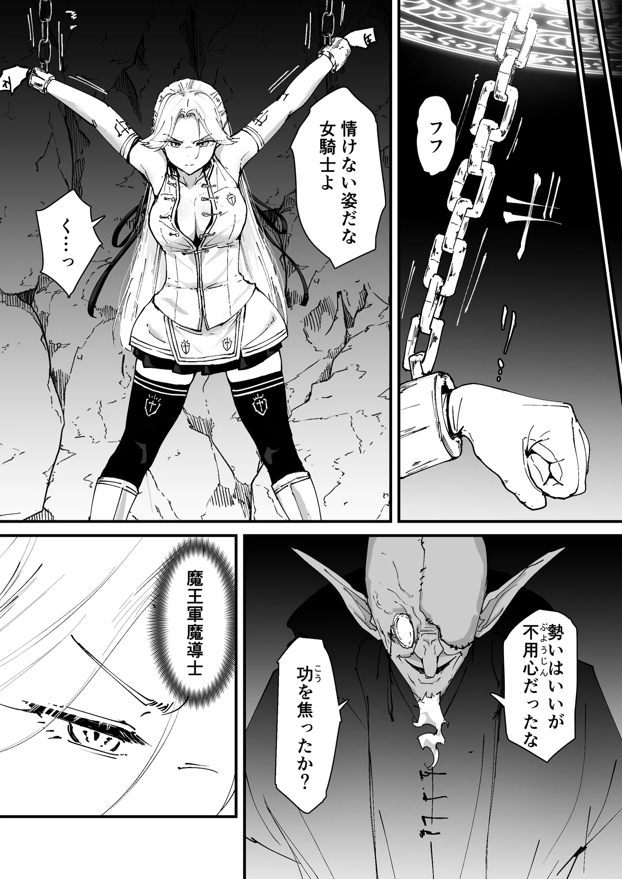Nadayui Watashi no ana ru wa yowakunaih - Image 8