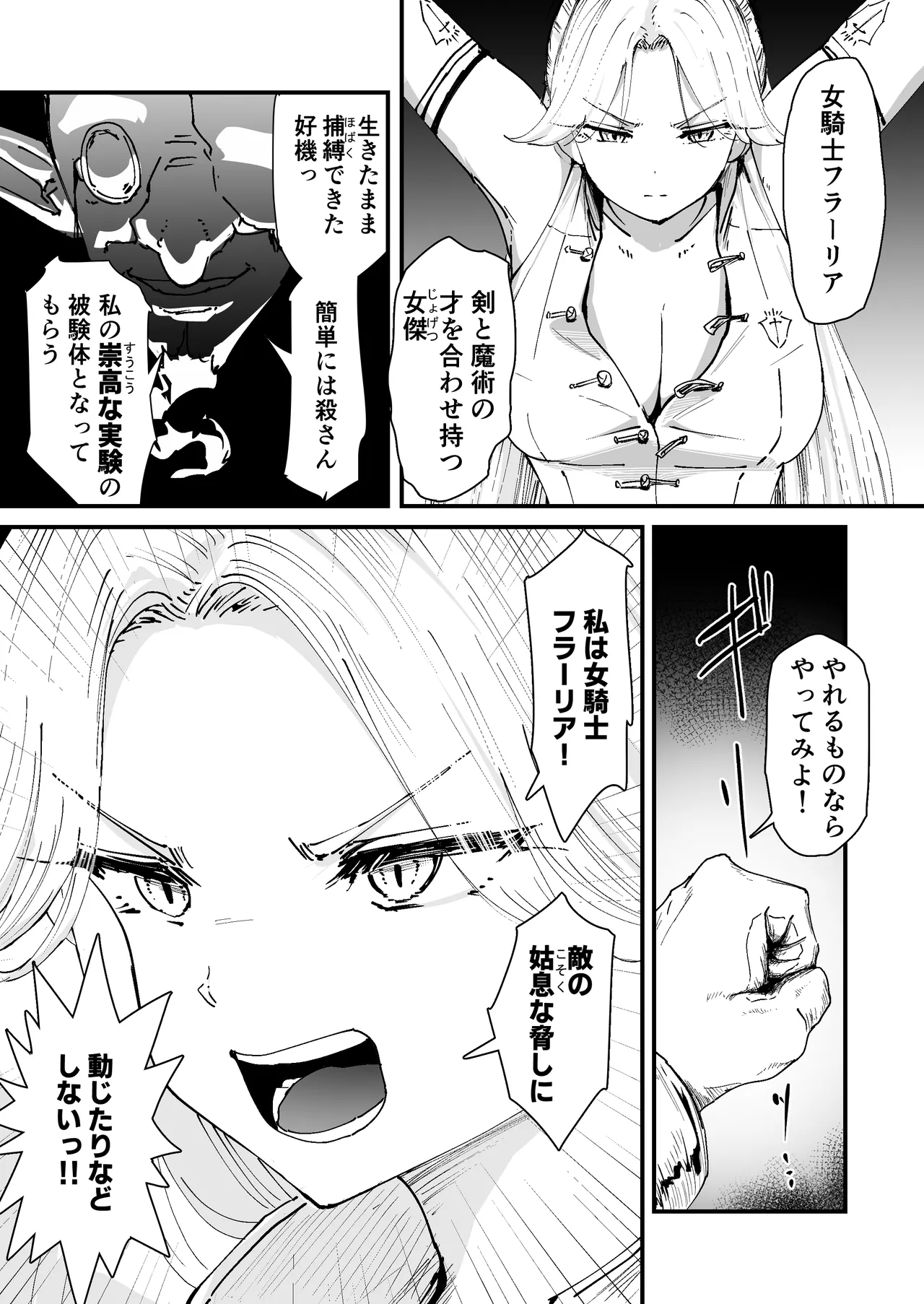Nadayui Watashi no ana ru wa yowakunaih - Image 9