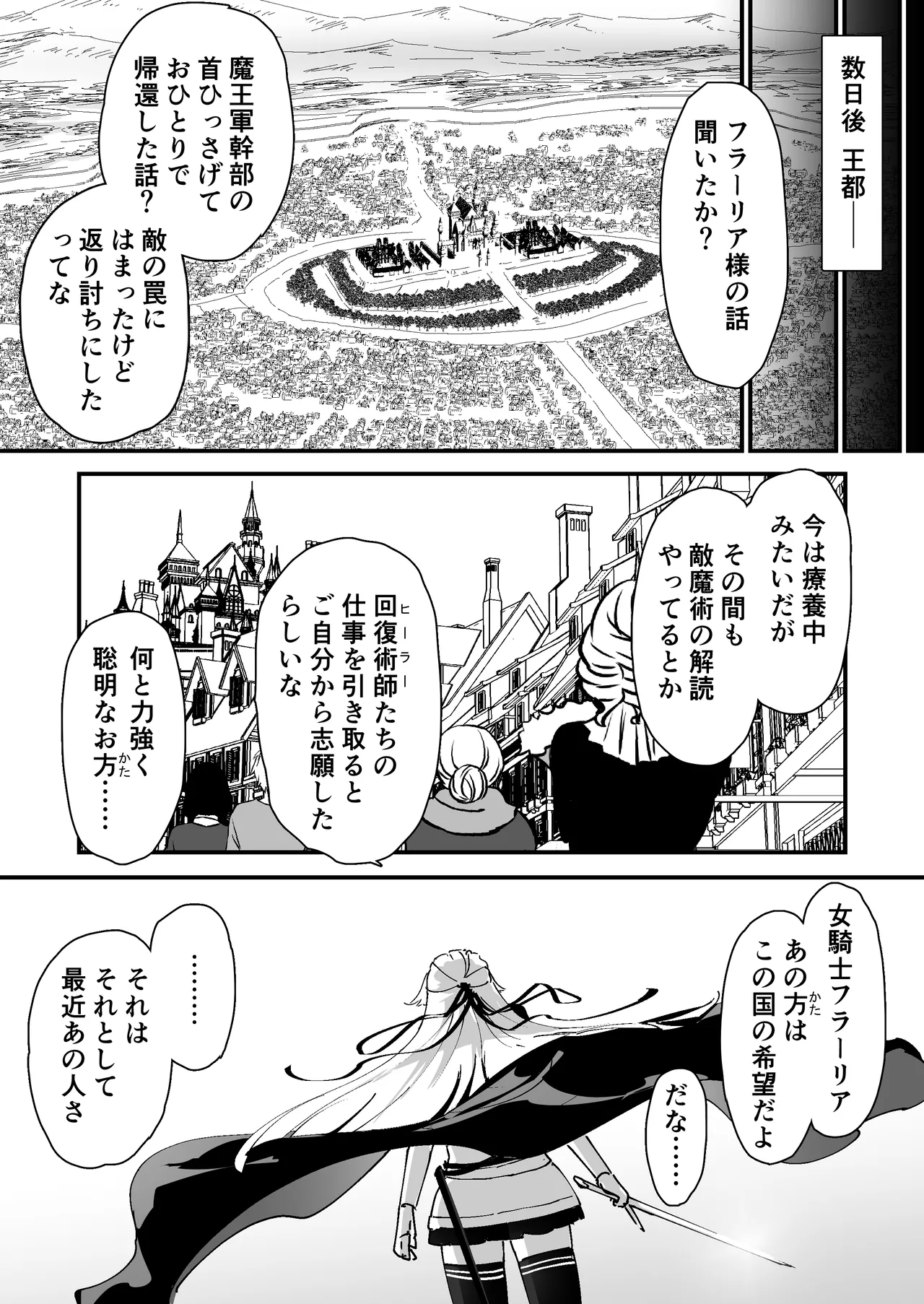 Nadayui Watashi no ana ru wa yowakunaih - Image 92