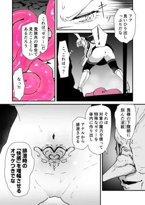 Nadayui Watashi no ana ru wa yowakunaih - Page 18