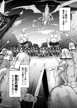 Nadayui Watashi no ana ru wa yowakunaih - Page 2