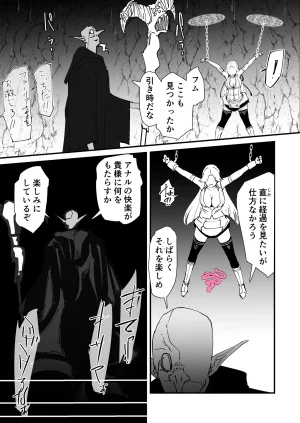 Nadayui Watashi no ana ru wa yowakunaih - Page 20