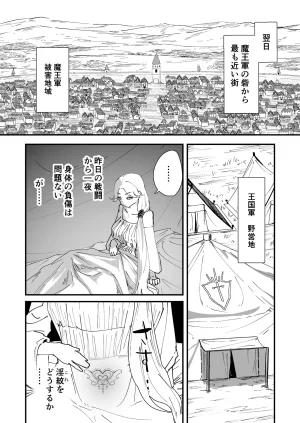 Nadayui Watashi no ana ru wa yowakunaih - Page 21