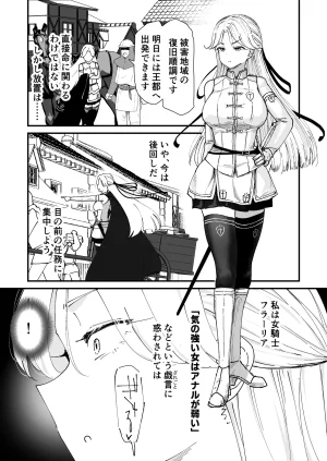 Nadayui Watashi no ana ru wa yowakunaih - Page 22
