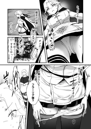 Nadayui Watashi no ana ru wa yowakunaih - Page 23