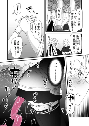 Nadayui Watashi no ana ru wa yowakunaih - Page 24